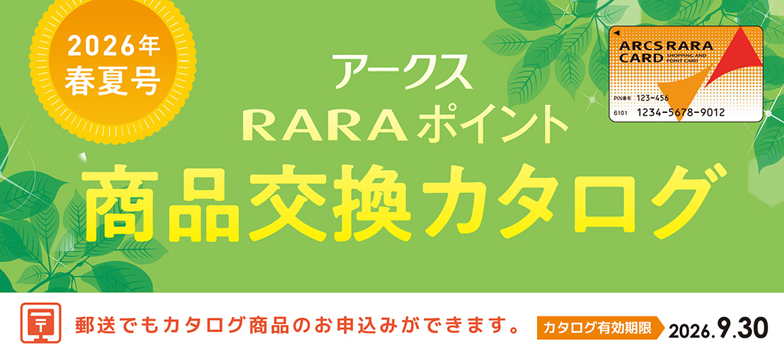 商品交換サイト