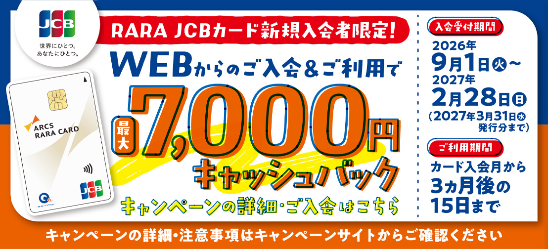 RARA JCBカード