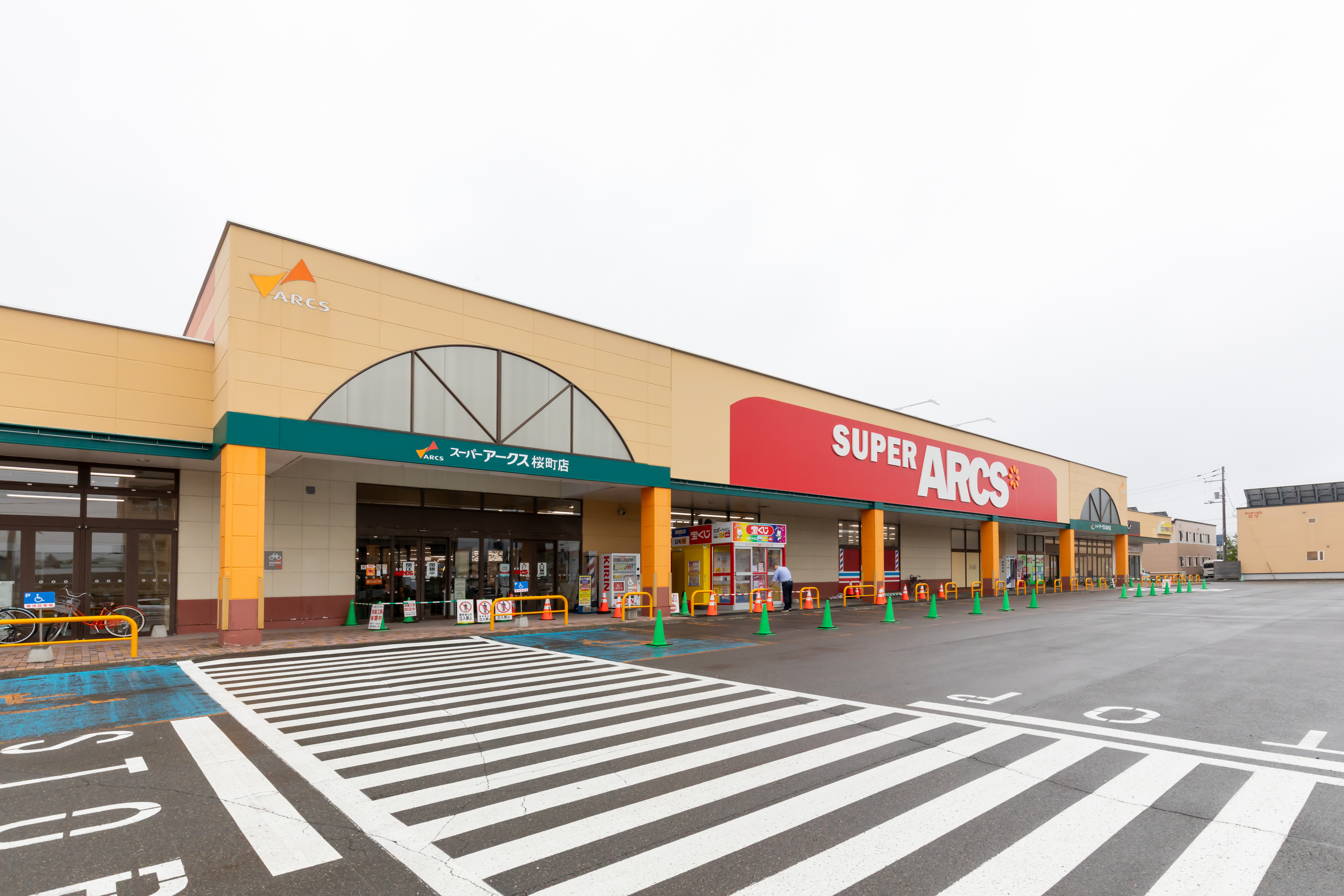 スーパーアークス桜町店 - 株式会社道東アークス