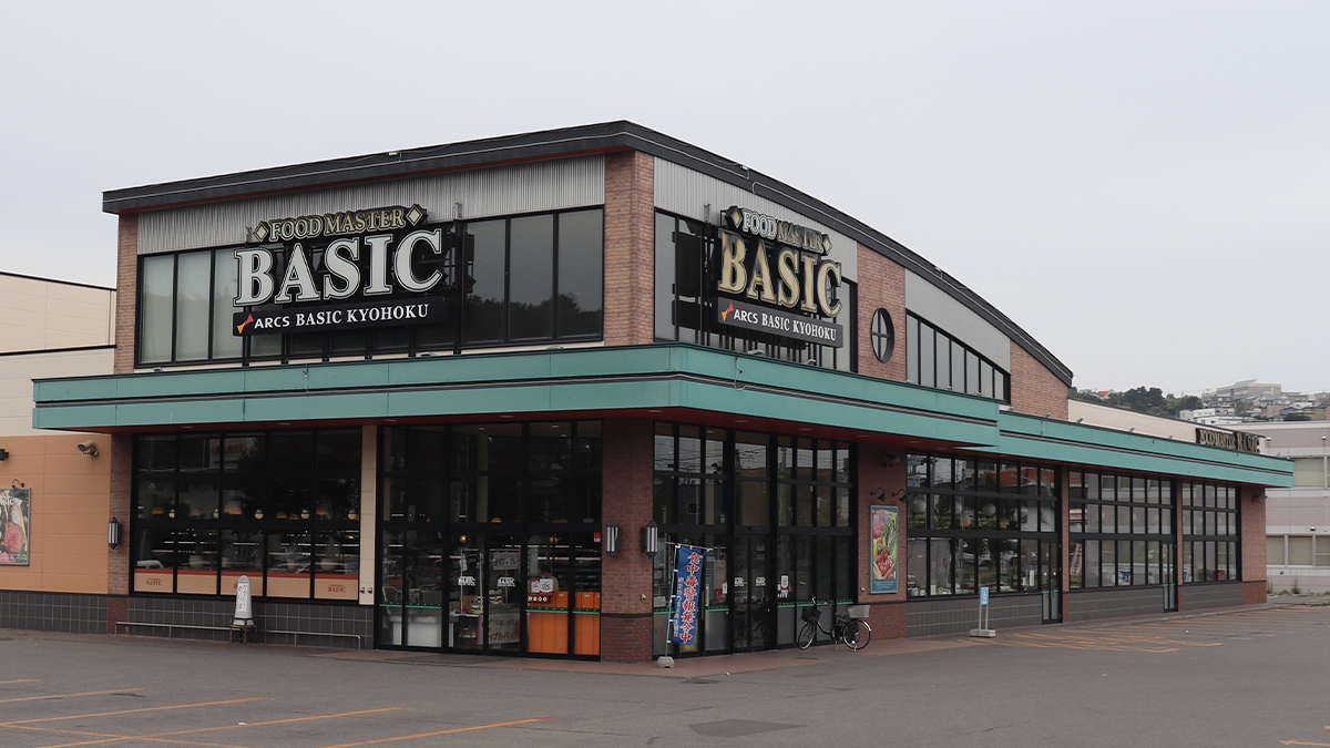 BASIC橋北店 - 株式会社道東アークス