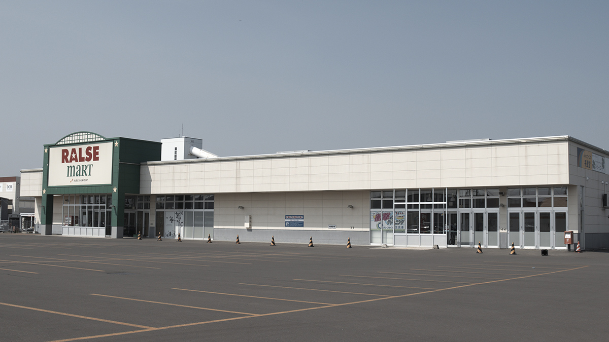 ラルズマート斜里店 - 株式会社道東アークス